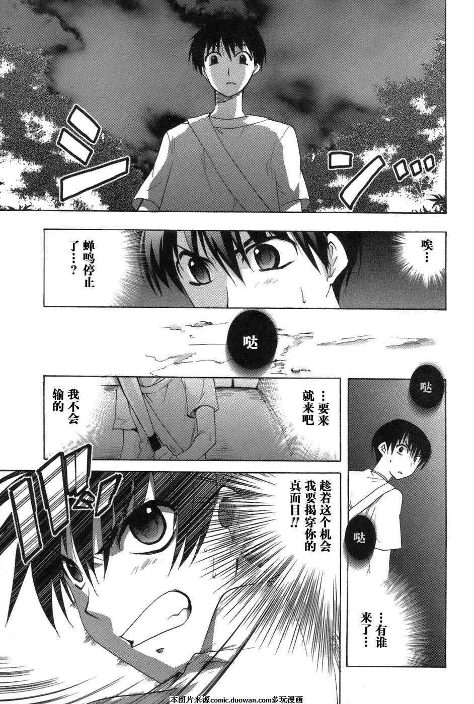 《寒蝉鸣泣之时-鬼隐篇》漫画最新章节第7话免费下拉式在线观看章节第【14】张图片