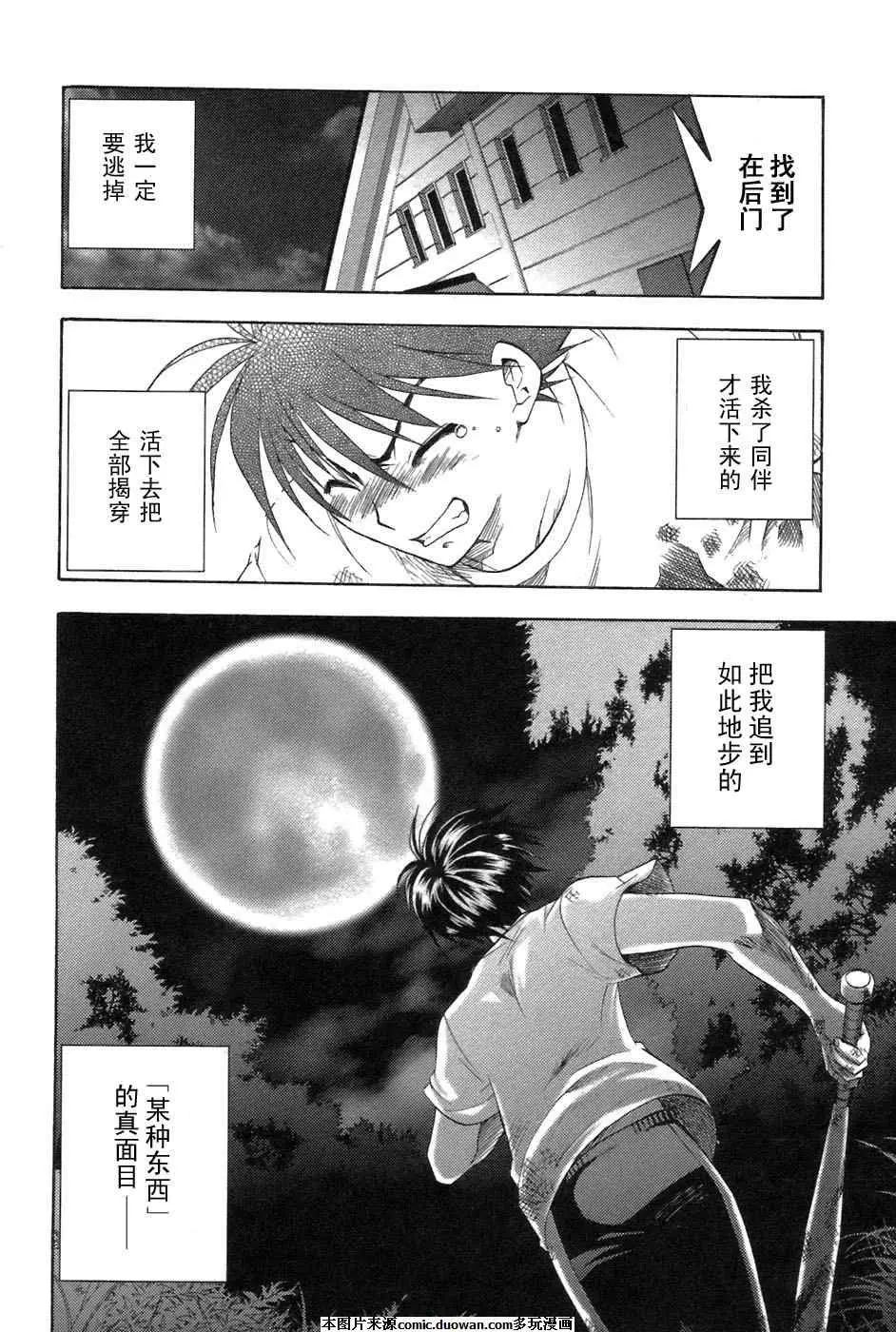 《寒蝉鸣泣之时-鬼隐篇》漫画最新章节第7话免费下拉式在线观看章节第【58】张图片