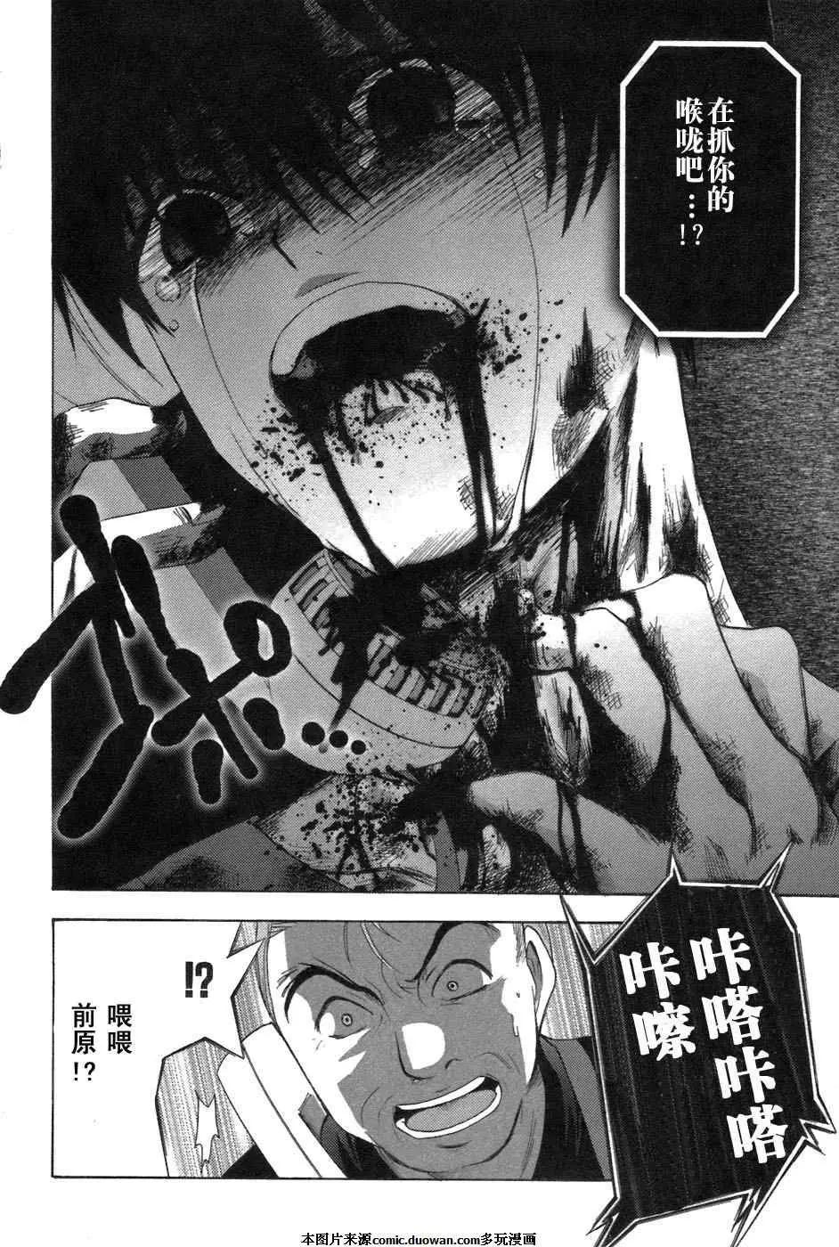 《寒蝉鸣泣之时-鬼隐篇》漫画最新章节第7话免费下拉式在线观看章节第【64】张图片