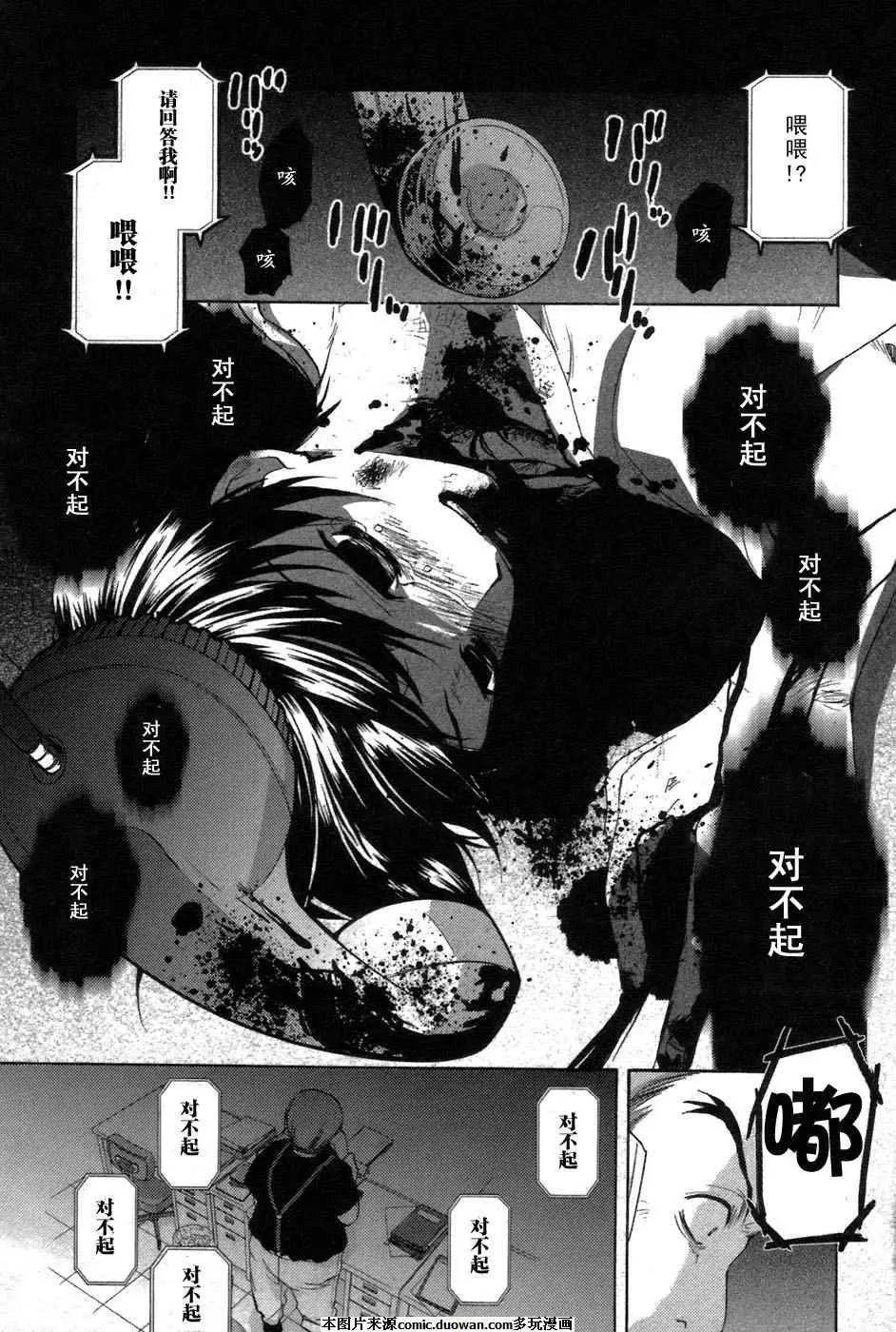 《寒蝉鸣泣之时-鬼隐篇》漫画最新章节第7话免费下拉式在线观看章节第【65】张图片