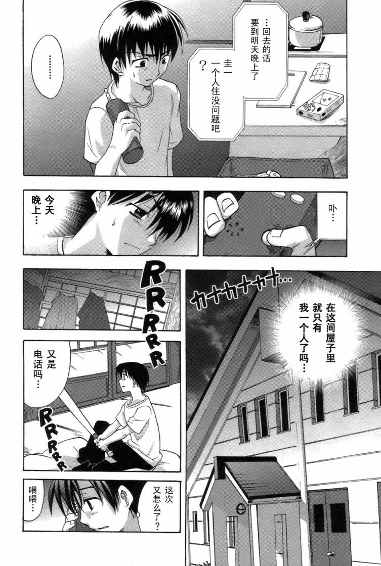 《寒蝉鸣泣之时-鬼隐篇》漫画最新章节第6话免费下拉式在线观看章节第【16】张图片