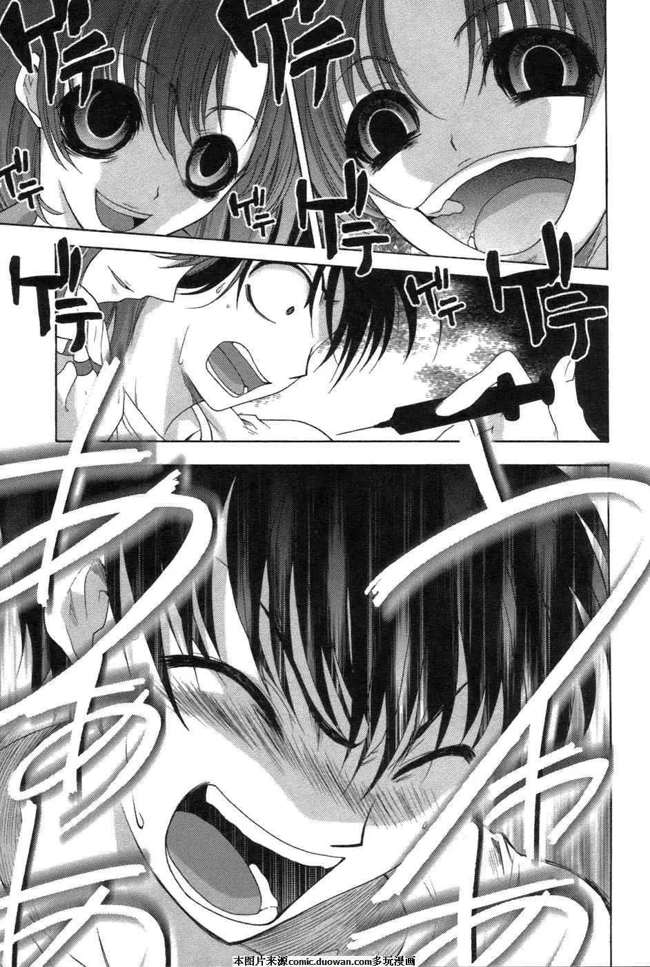 《寒蝉鸣泣之时-鬼隐篇》漫画最新章节第7话免费下拉式在线观看章节第【42】张图片