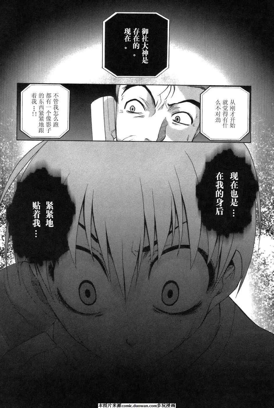 《寒蝉鸣泣之时-鬼隐篇》漫画最新章节第7话免费下拉式在线观看章节第【62】张图片