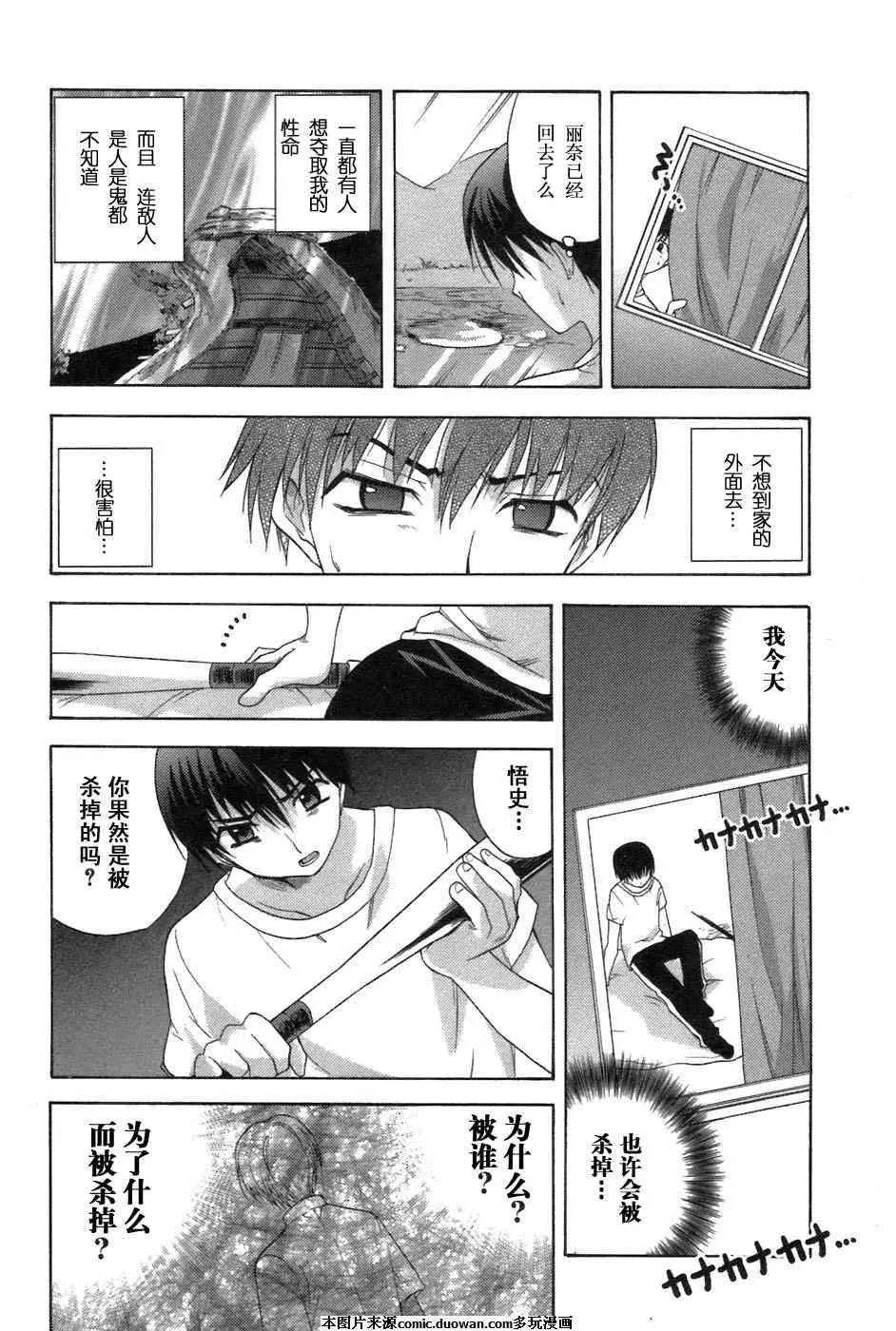 《寒蝉鸣泣之时-鬼隐篇》漫画最新章节第7话免费下拉式在线观看章节第【3】张图片