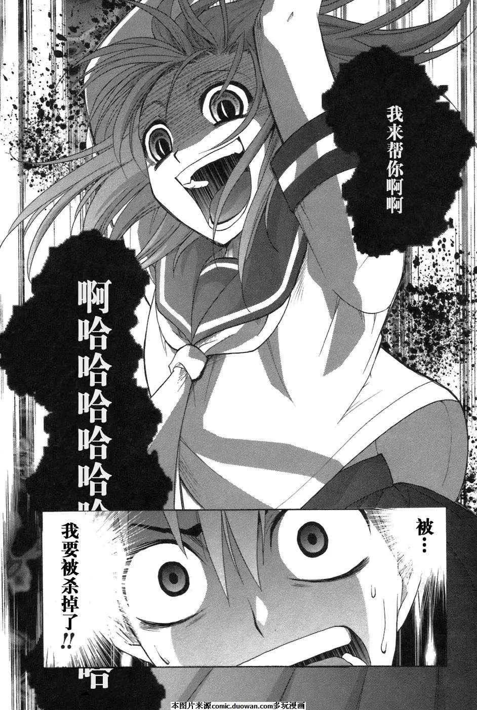 《寒蝉鸣泣之时-鬼隐篇》漫画最新章节第7话免费下拉式在线观看章节第【28】张图片