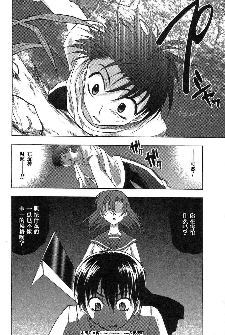 《寒蝉鸣泣之时-鬼隐篇》漫画最新章节第7话免费下拉式在线观看章节第【23】张图片
