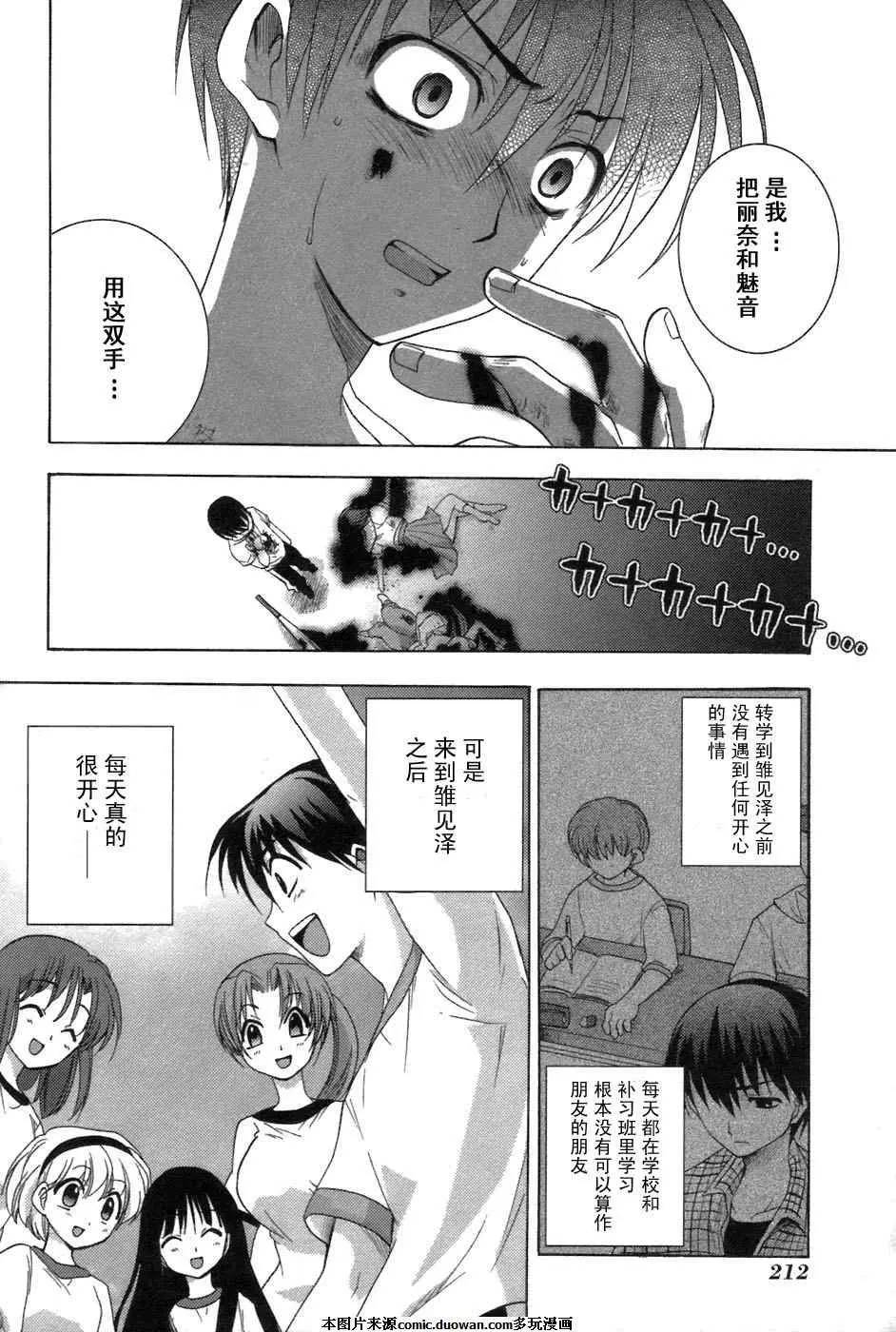 《寒蝉鸣泣之时-鬼隐篇》漫画最新章节第7话免费下拉式在线观看章节第【50】张图片