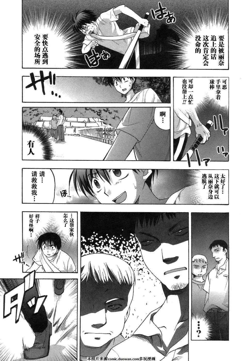 《寒蝉鸣泣之时-鬼隐篇》漫画最新章节第7话免费下拉式在线观看章节第【30】张图片