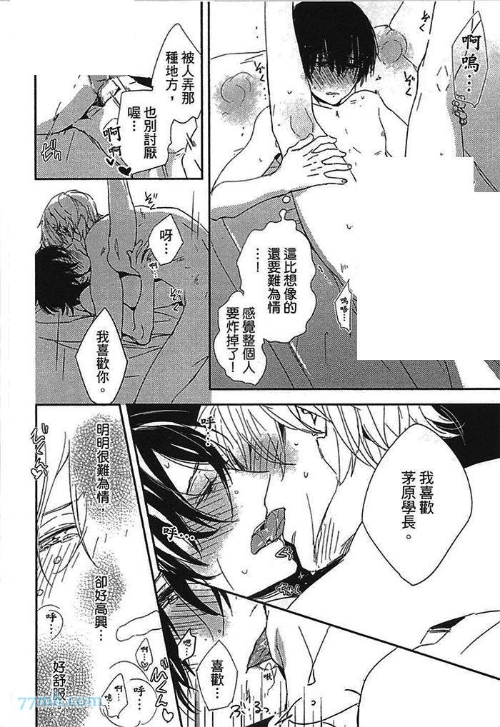 《连KISS也不会》漫画最新章节第1卷免费下拉式在线观看章节第【158】张图片