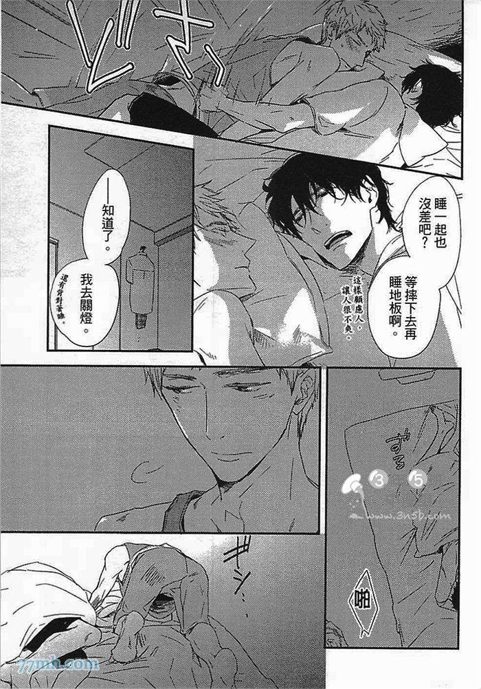 《连KISS也不会》漫画最新章节第1卷免费下拉式在线观看章节第【25】张图片