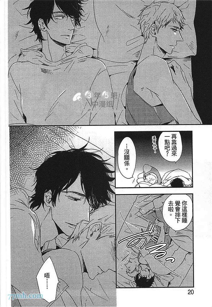 《连KISS也不会》漫画最新章节第1卷免费下拉式在线观看章节第【26】张图片