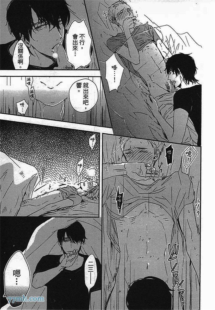 《连KISS也不会》漫画最新章节第1卷免费下拉式在线观看章节第【89】张图片