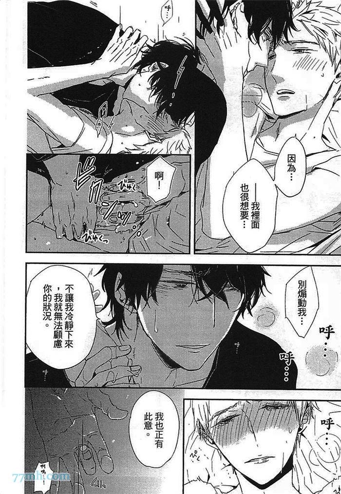 《连KISS也不会》漫画最新章节第1卷免费下拉式在线观看章节第【172】张图片