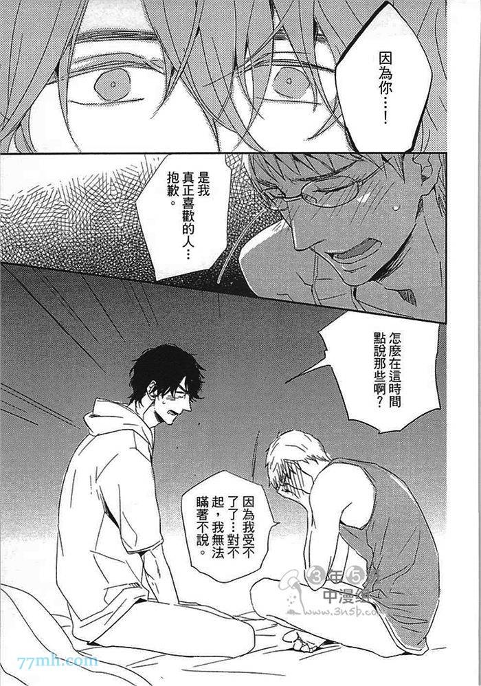 《连KISS也不会》漫画最新章节第1卷免费下拉式在线观看章节第【39】张图片