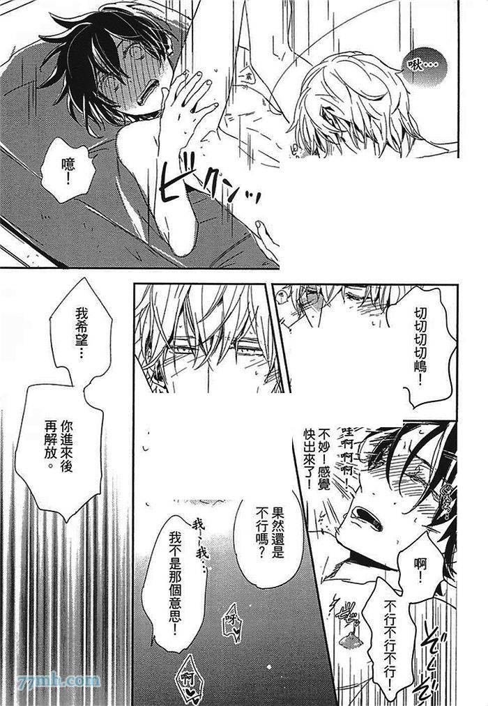 《连KISS也不会》漫画最新章节第1卷免费下拉式在线观看章节第【159】张图片