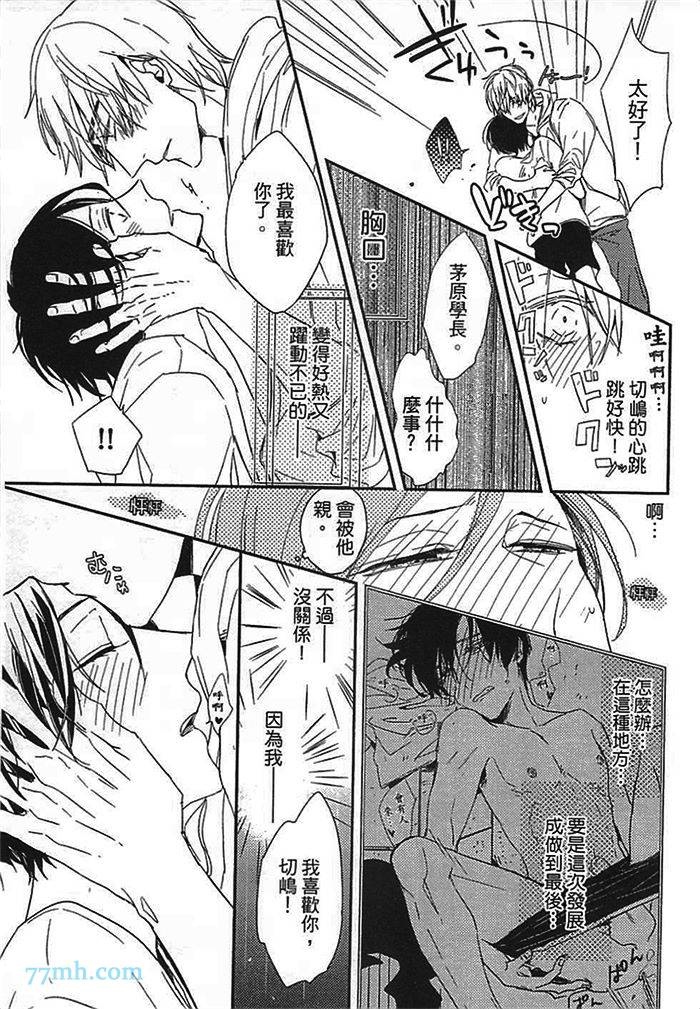 《连KISS也不会》漫画最新章节第1卷免费下拉式在线观看章节第【145】张图片