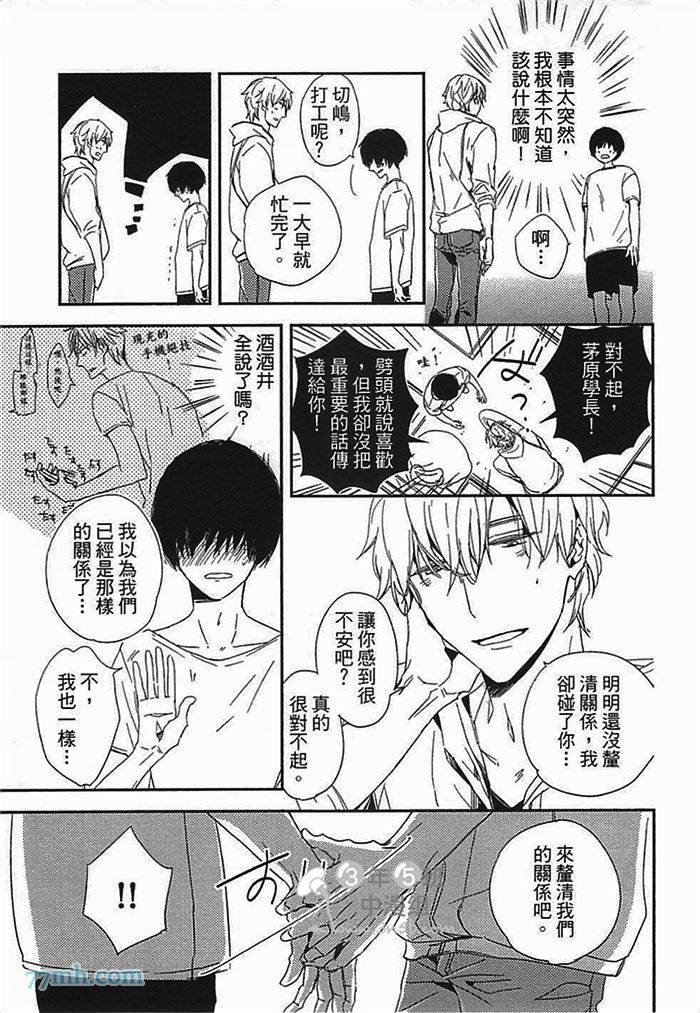 《连KISS也不会》漫画最新章节第1卷免费下拉式在线观看章节第【143】张图片