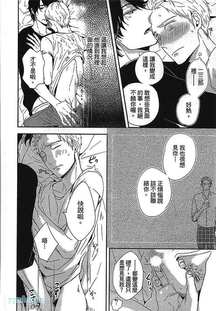 《连KISS也不会》漫画最新章节第1卷免费下拉式在线观看章节第【170】张图片