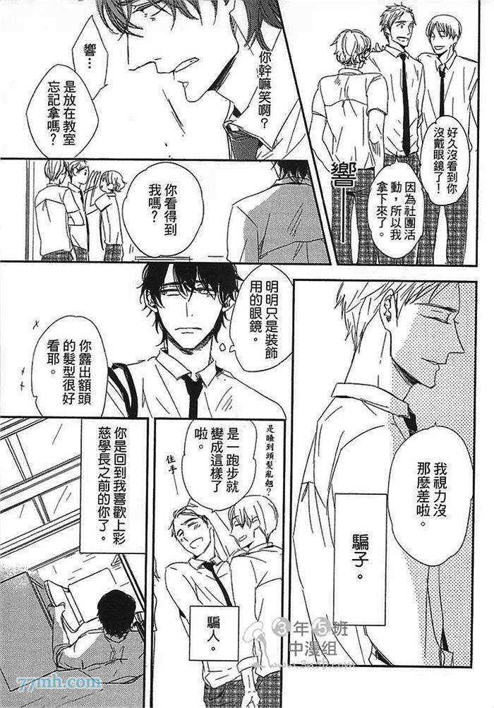 《连KISS也不会》漫画最新章节第1卷免费下拉式在线观看章节第【51】张图片