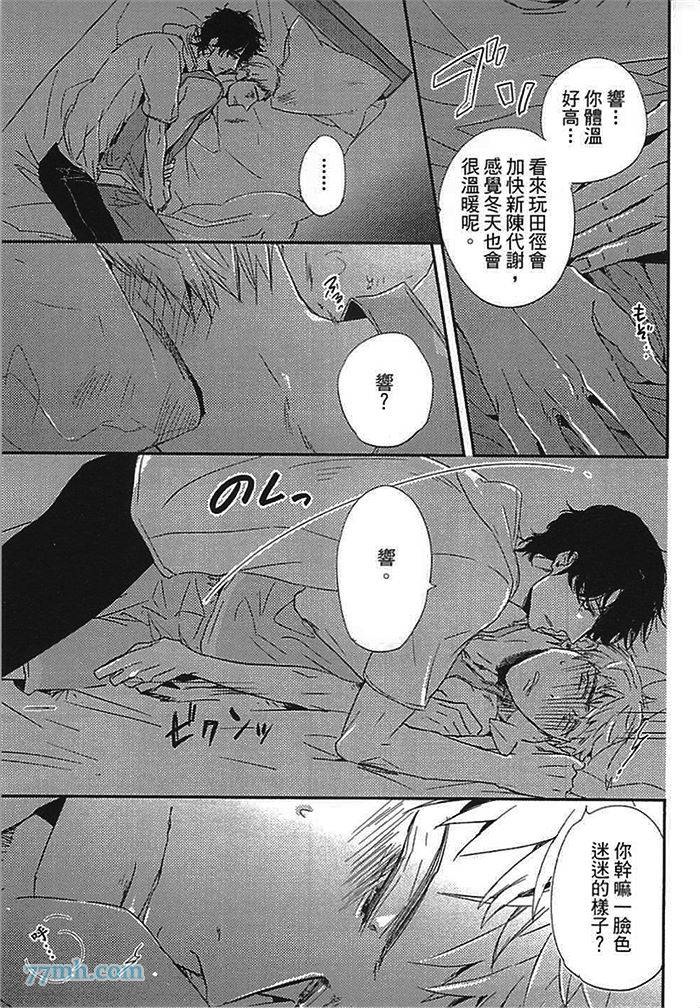 《连KISS也不会》漫画最新章节第1卷免费下拉式在线观看章节第【27】张图片