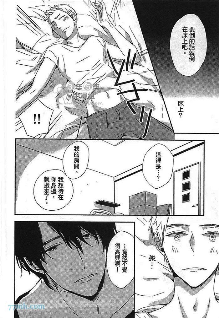 《连KISS也不会》漫画最新章节第1卷免费下拉式在线观看章节第【168】张图片