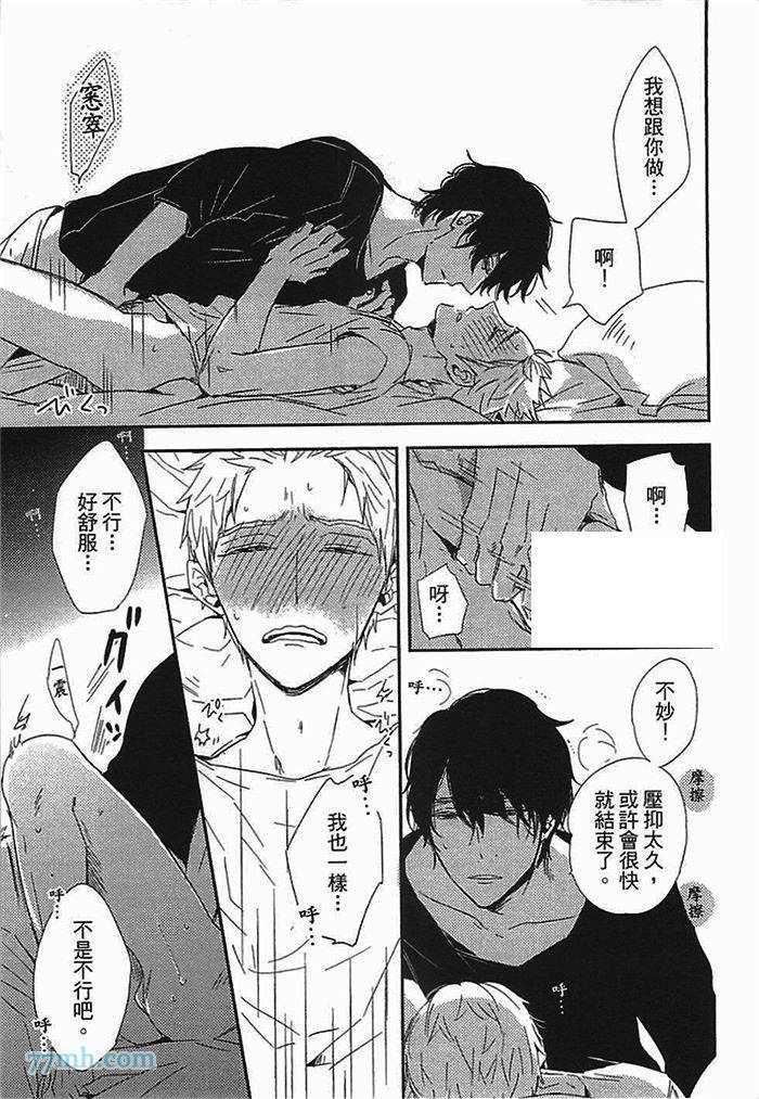 《连KISS也不会》漫画最新章节第1卷免费下拉式在线观看章节第【171】张图片