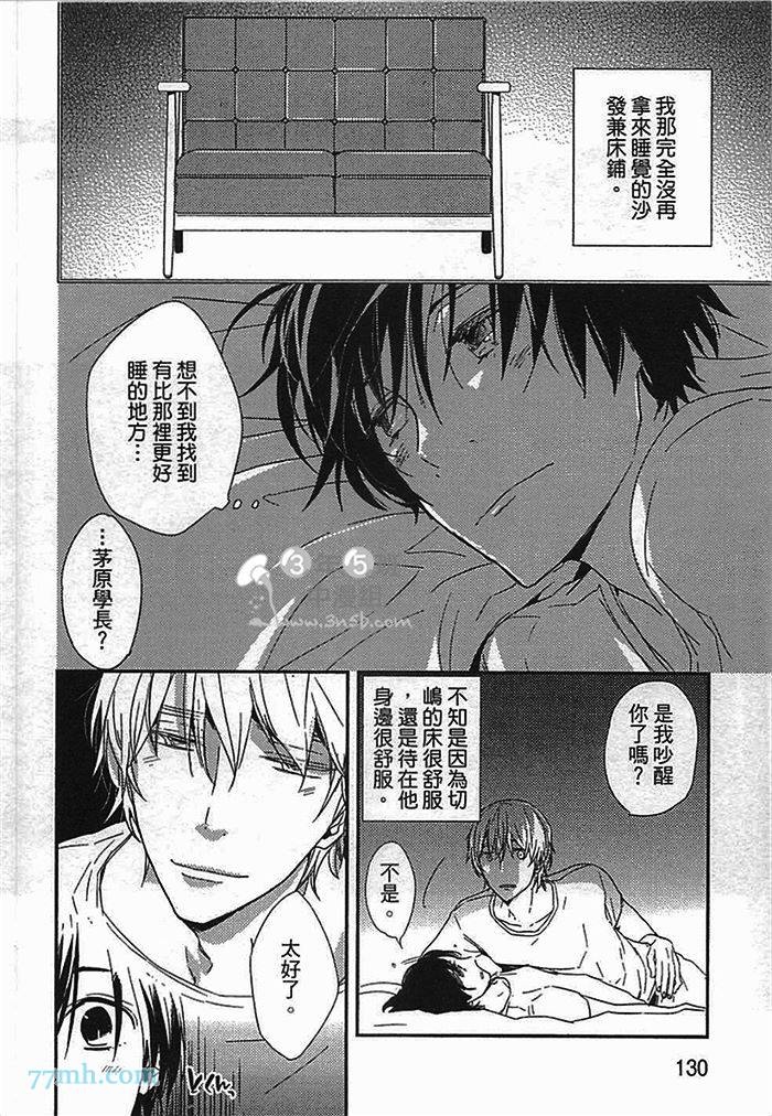 《连KISS也不会》漫画最新章节第1卷免费下拉式在线观看章节第【136】张图片