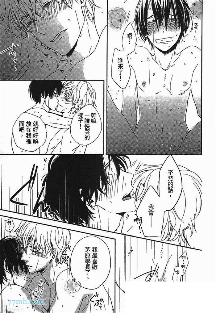 《连KISS也不会》漫画最新章节第1卷免费下拉式在线观看章节第【161】张图片