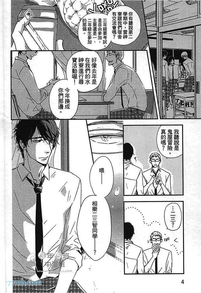 《连KISS也不会》漫画最新章节第1卷免费下拉式在线观看章节第【10】张图片