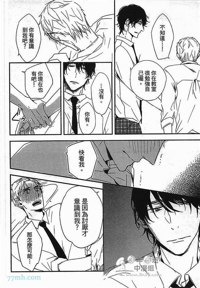 《连KISS也不会》漫画最新章节第1卷免费下拉式在线观看章节第【56】张图片