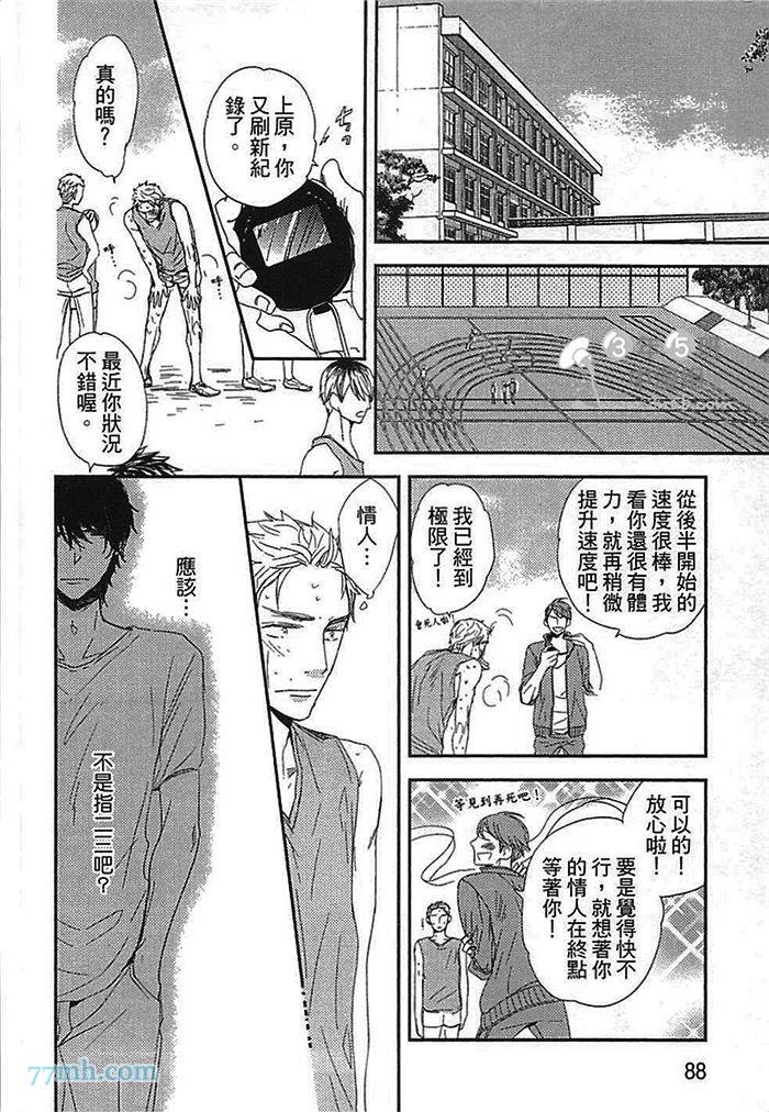 《连KISS也不会》漫画最新章节第1卷免费下拉式在线观看章节第【94】张图片