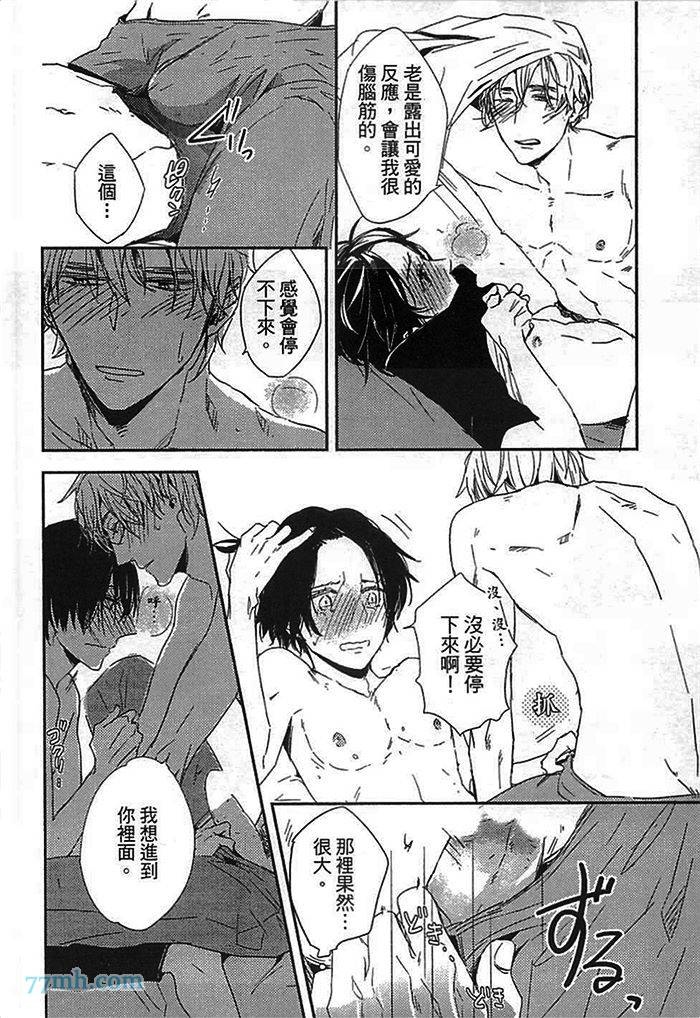 《连KISS也不会》漫画最新章节第1卷免费下拉式在线观看章节第【156】张图片