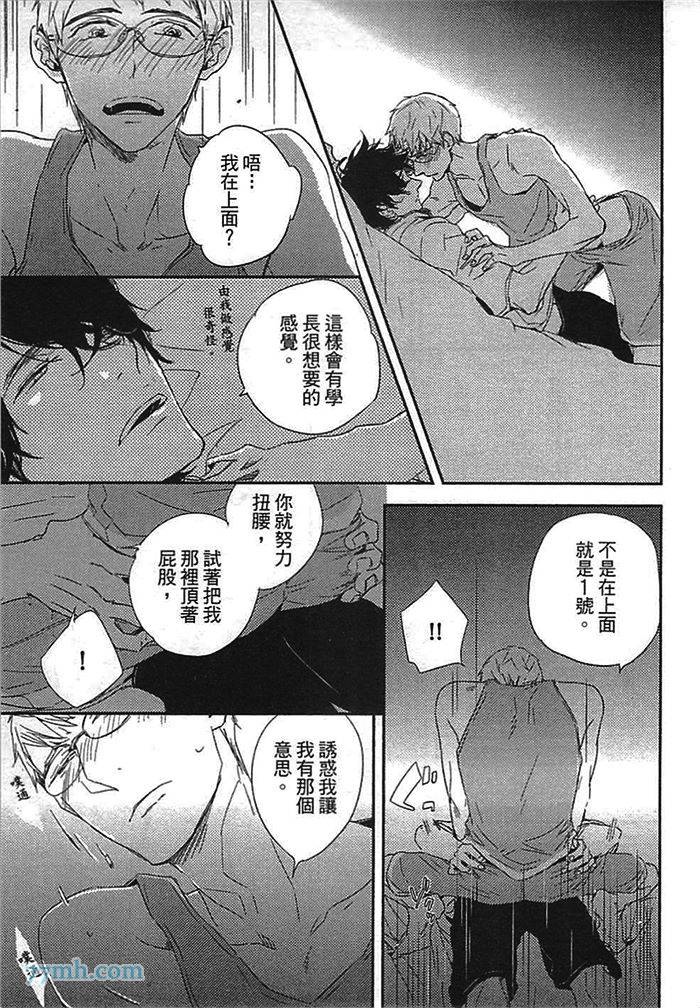 《连KISS也不会》漫画最新章节第1卷免费下拉式在线观看章节第【33】张图片