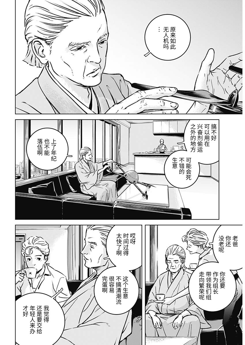 《伊利奥斯》漫画最新章节第1话免费下拉式在线观看章节第【19】张图片