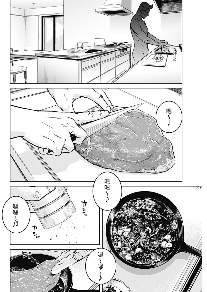 《伊利奥斯》漫画最新章节第1话免费下拉式在线观看章节第【51】张图片