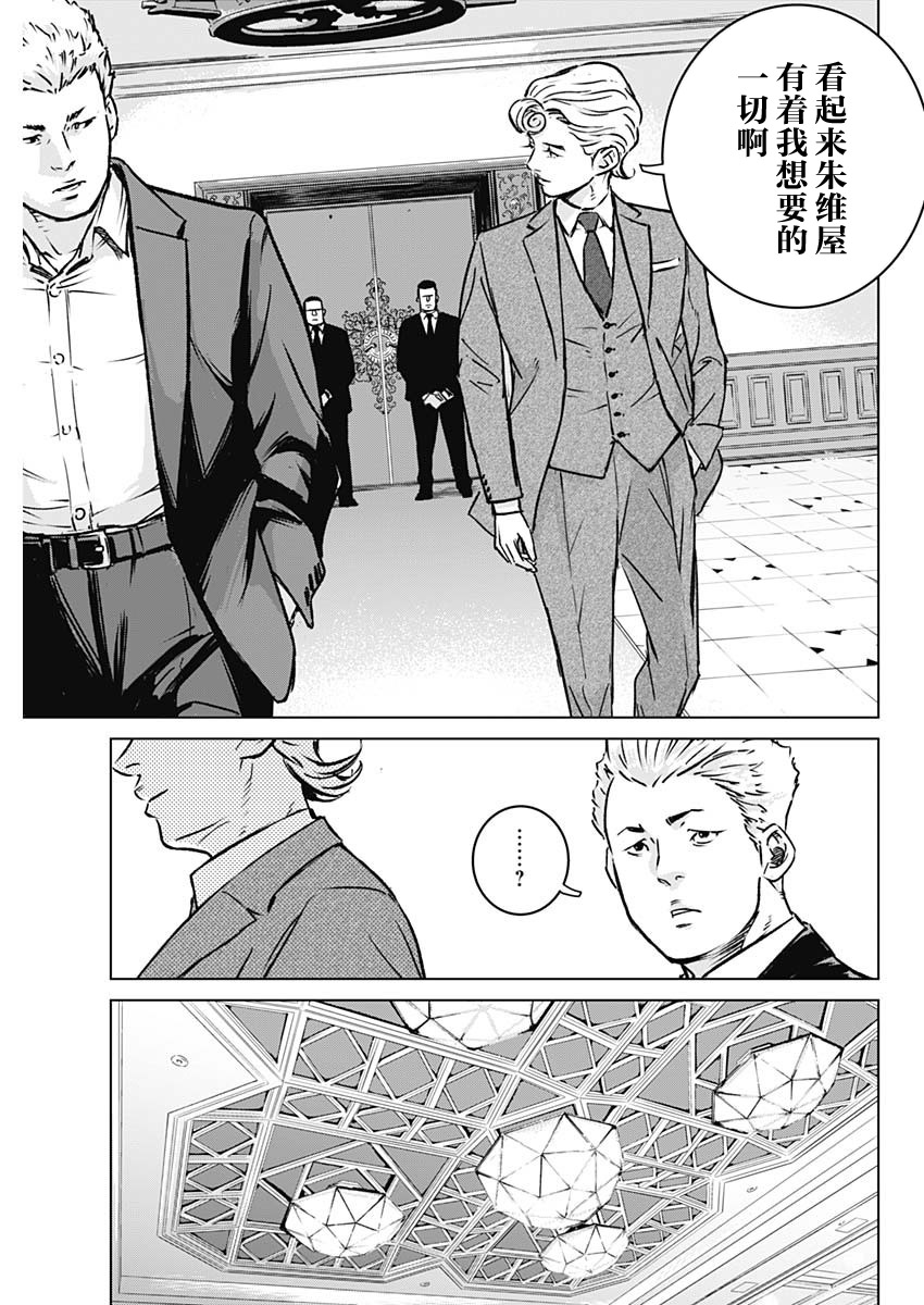 《伊利奥斯》漫画最新章节第1话免费下拉式在线观看章节第【44】张图片