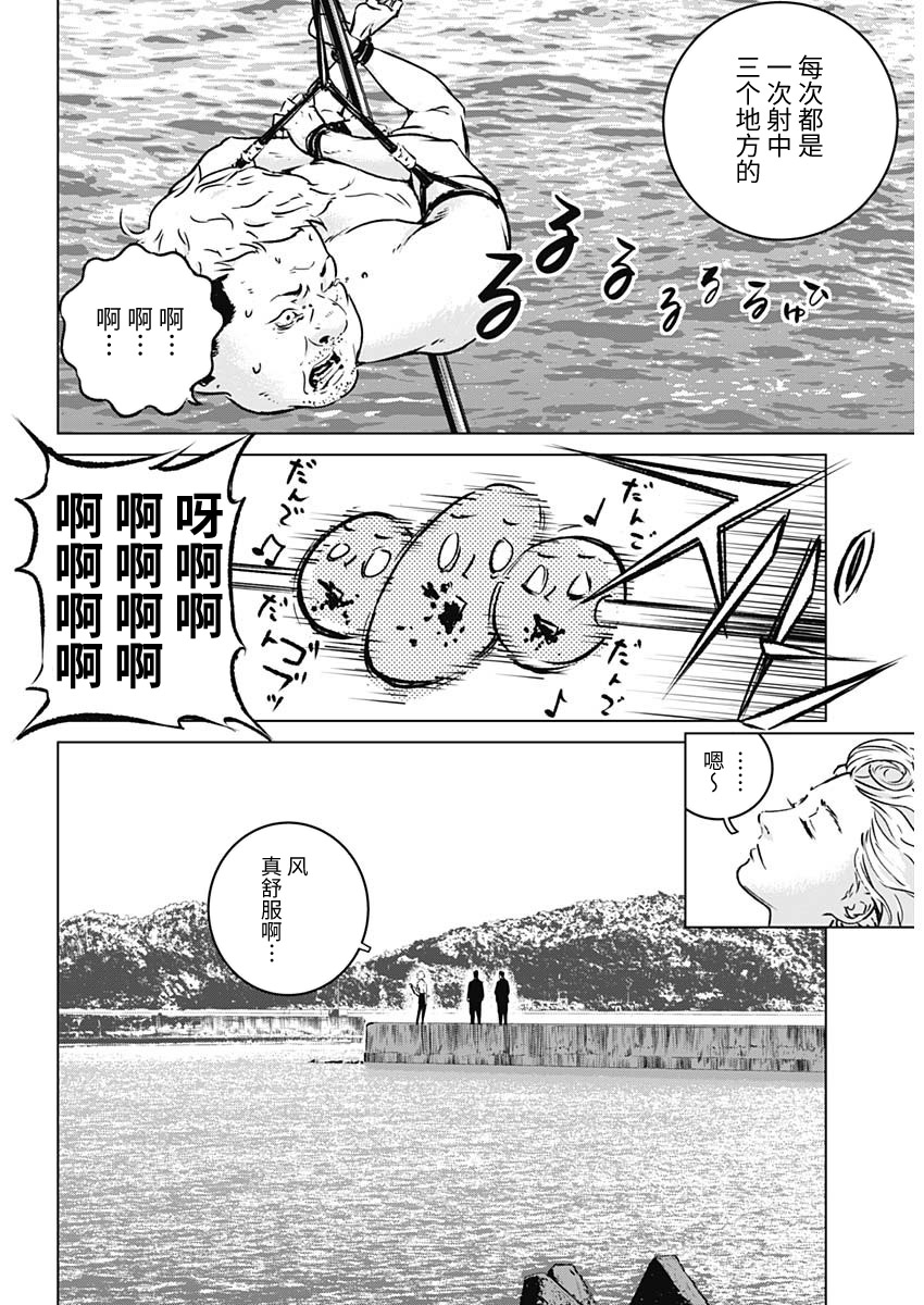 《伊利奥斯》漫画最新章节第1话免费下拉式在线观看章节第【17】张图片