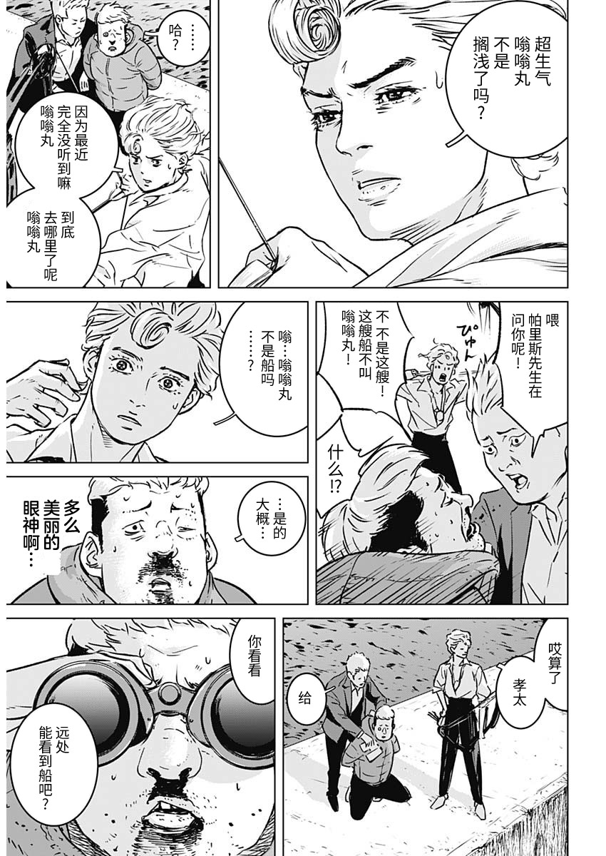 《伊利奥斯》漫画最新章节第1话免费下拉式在线观看章节第【14】张图片