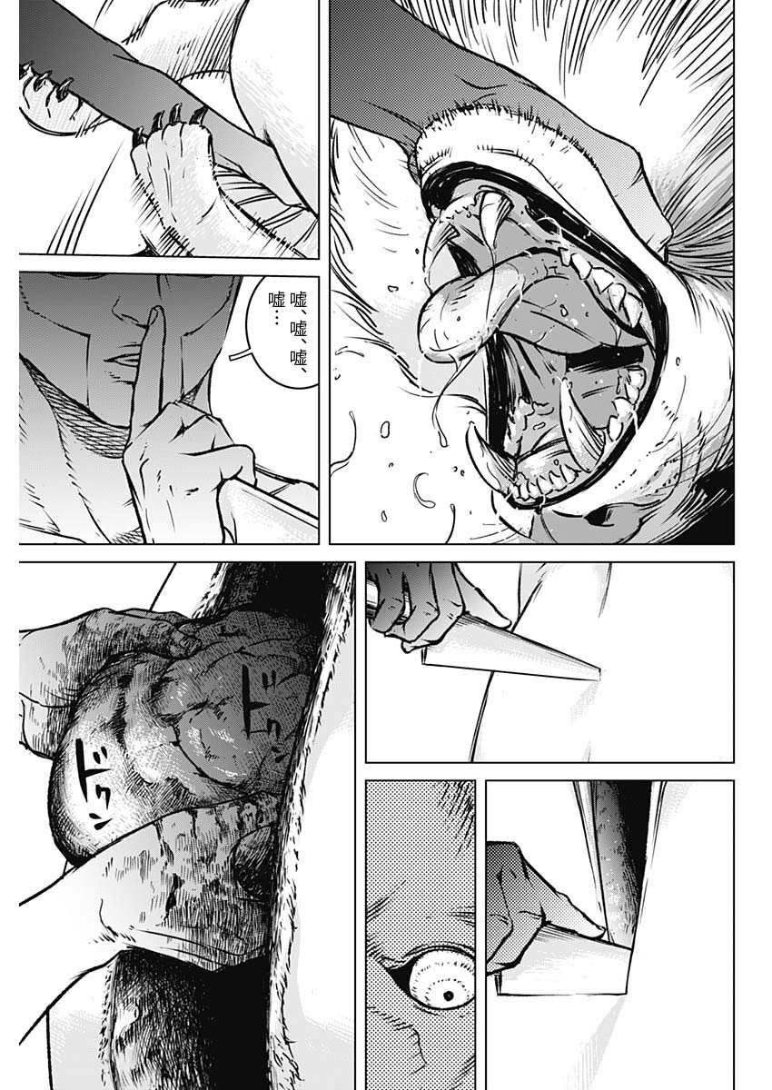 《伊利奥斯》漫画最新章节第1话免费下拉式在线观看章节第【50】张图片