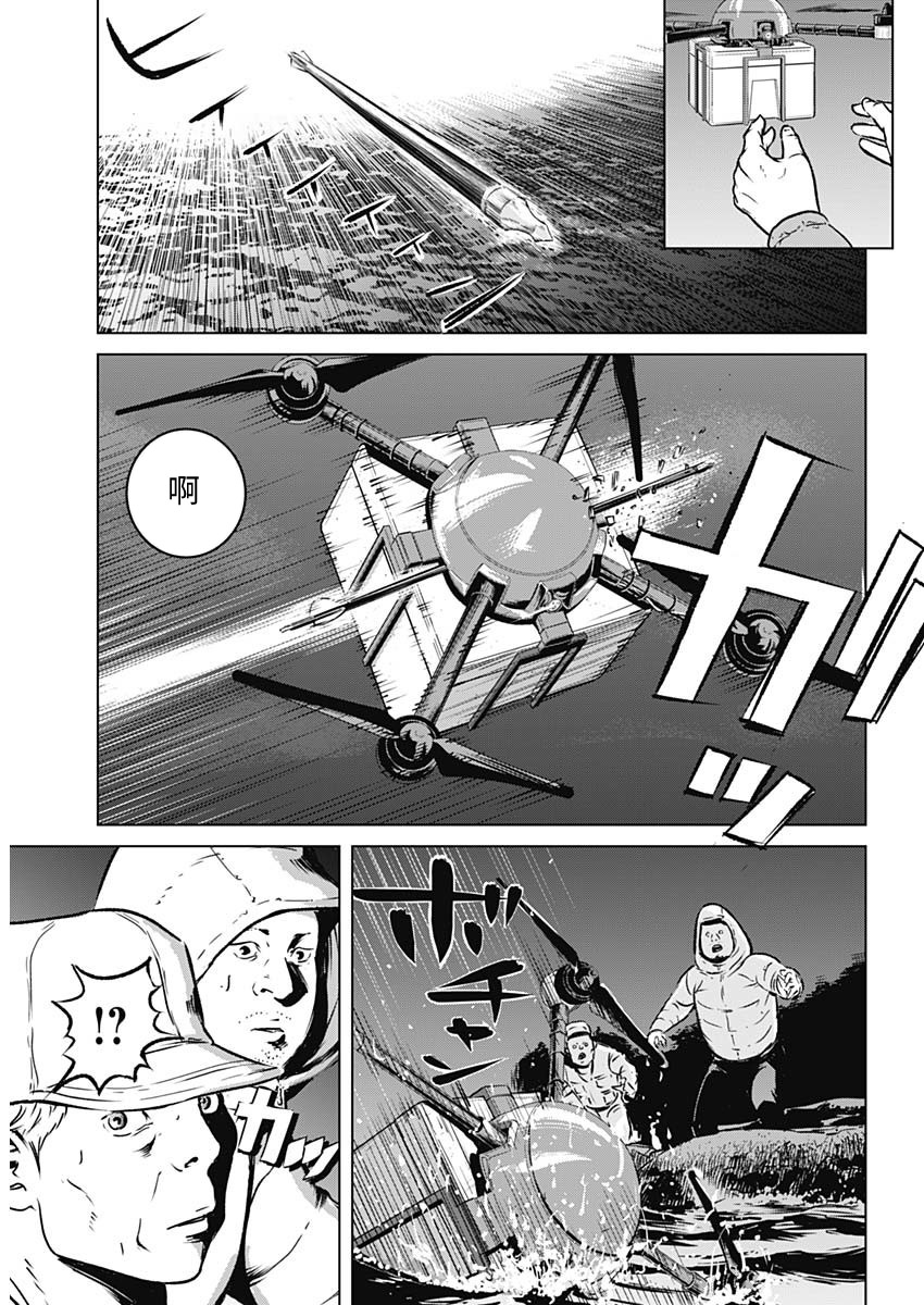 《伊利奥斯》漫画最新章节第1话免费下拉式在线观看章节第【8】张图片