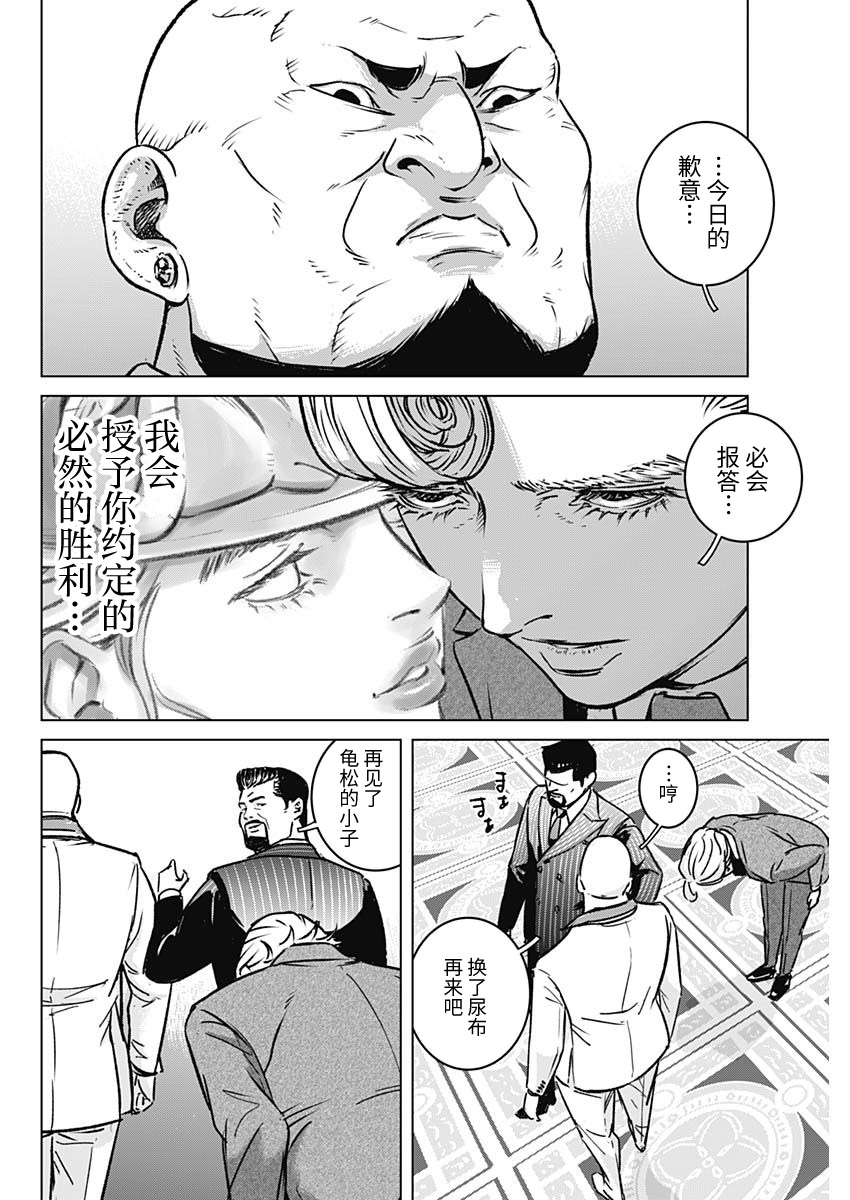 《伊利奥斯》漫画最新章节第1话免费下拉式在线观看章节第【39】张图片