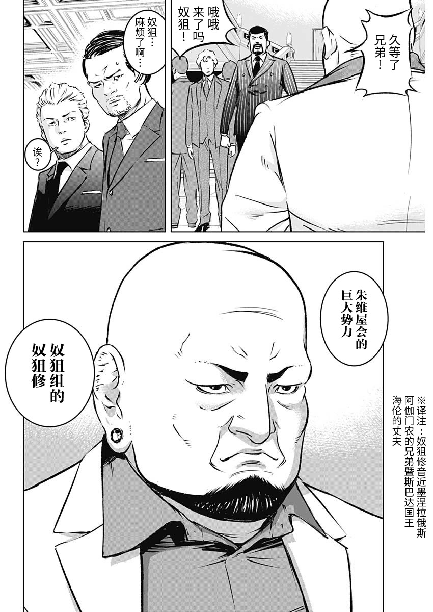 《伊利奥斯》漫画最新章节第1话免费下拉式在线观看章节第【35】张图片