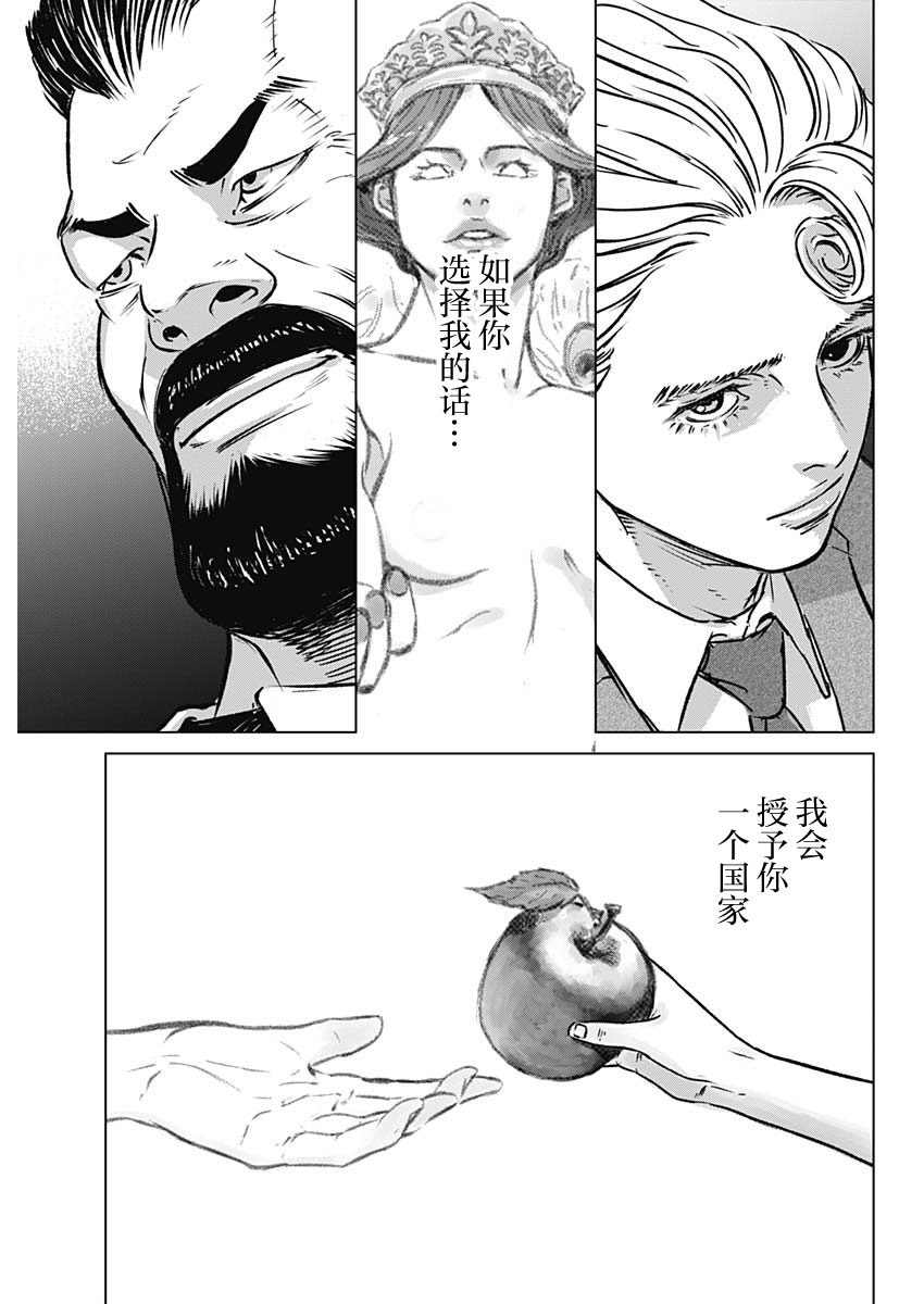 《伊利奥斯》漫画最新章节第1话免费下拉式在线观看章节第【34】张图片