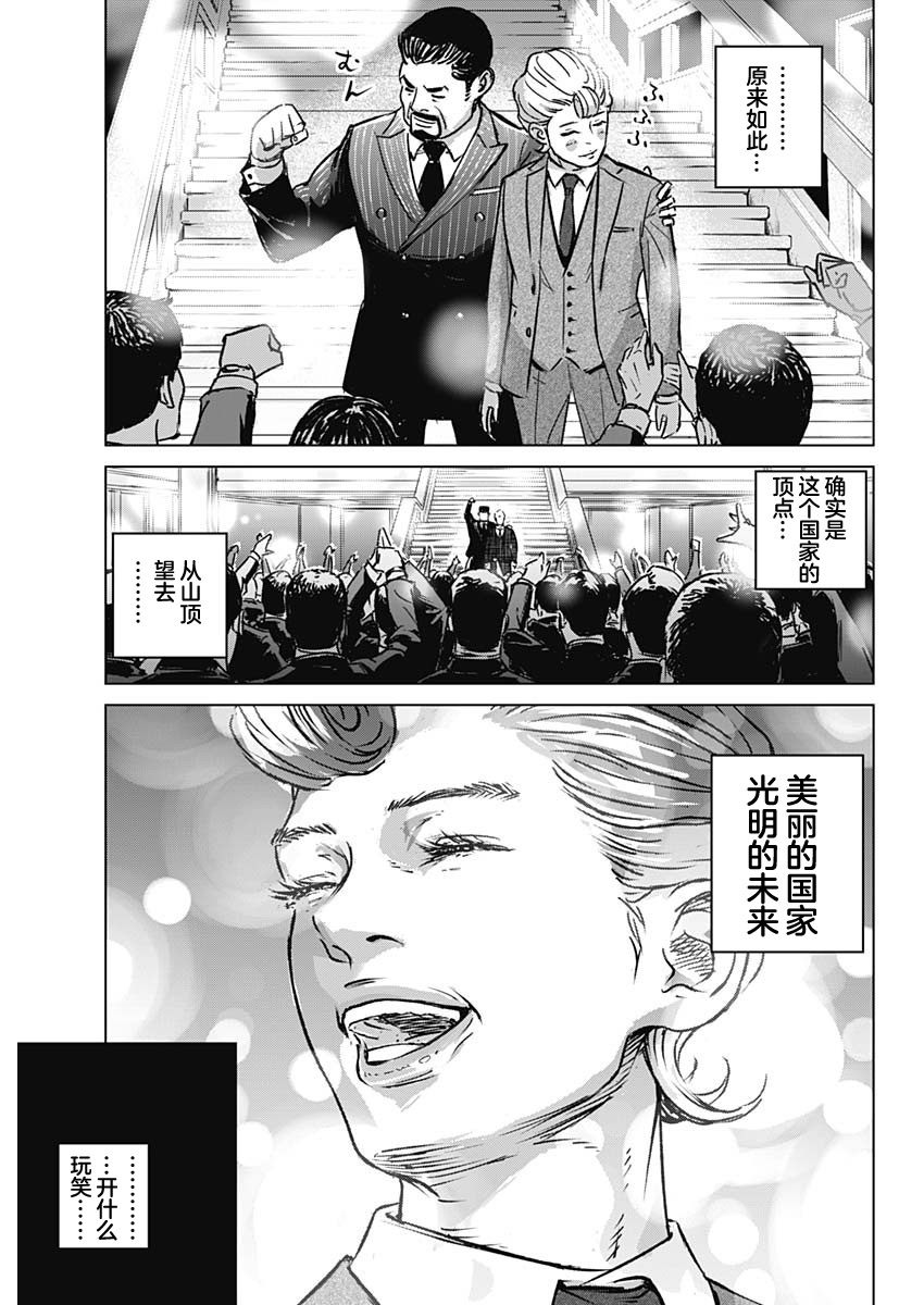 《伊利奥斯》漫画最新章节第1话免费下拉式在线观看章节第【30】张图片