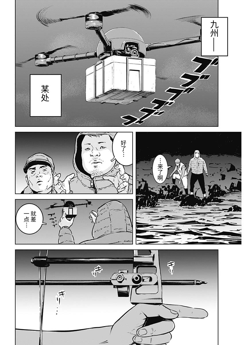 《伊利奥斯》漫画最新章节第1话免费下拉式在线观看章节第【7】张图片