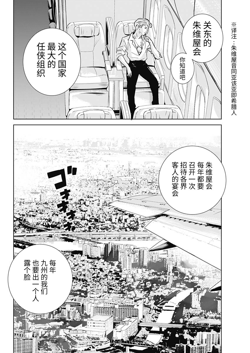 《伊利奥斯》漫画最新章节第1话免费下拉式在线观看章节第【21】张图片