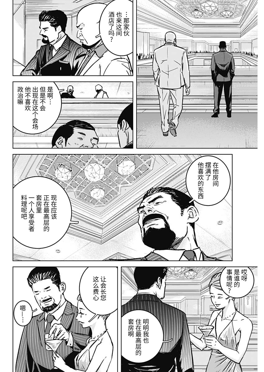 《伊利奥斯》漫画最新章节第1话免费下拉式在线观看章节第【45】张图片