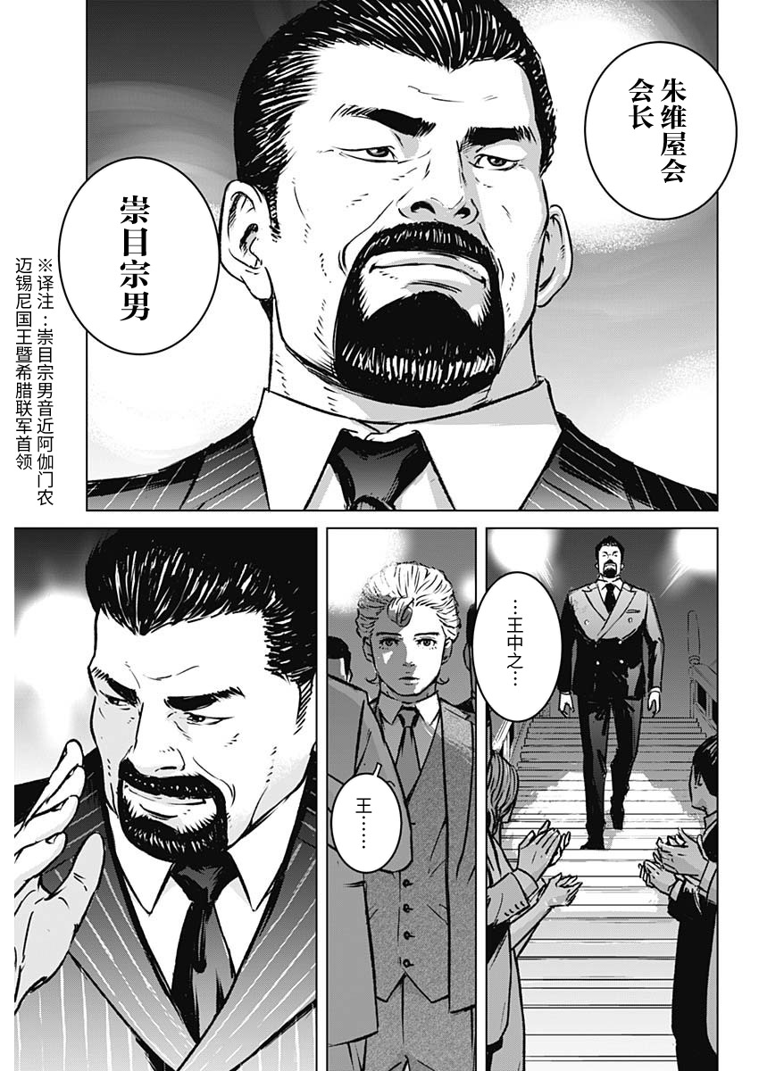 《伊利奥斯》漫画最新章节第1话免费下拉式在线观看章节第【26】张图片