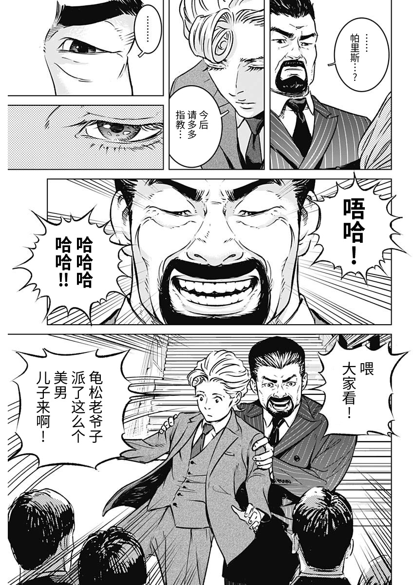 《伊利奥斯》漫画最新章节第1话免费下拉式在线观看章节第【28】张图片