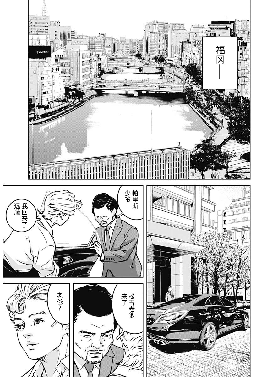 《伊利奥斯》漫画最新章节第1话免费下拉式在线观看章节第【18】张图片